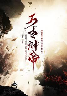 魔幻小说