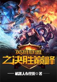 游戏竞技