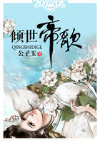 倾世帝歌