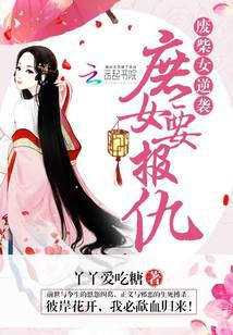 科幻小说