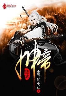 狂武神帝