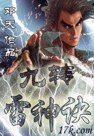 修真武侠