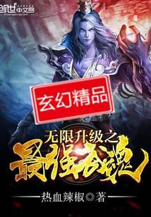 魔幻小说