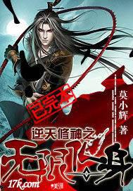 修真武侠