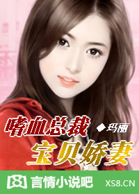 总裁的妻子
