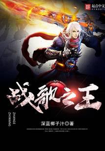 战歌之王