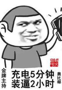金牌主持