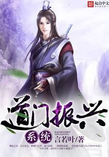 道门振兴系统