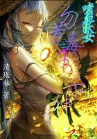魔幻小说
