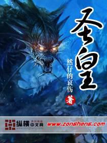 圣皇