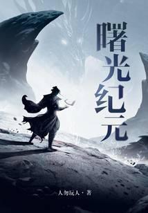 魔幻小说