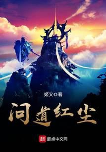 修真武侠