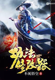 魔幻小说