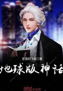修真武侠
