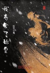 修真武侠