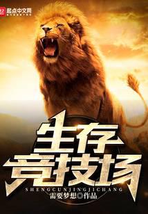 魔幻小说