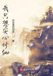 修真武侠
