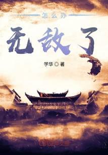 魔幻小说