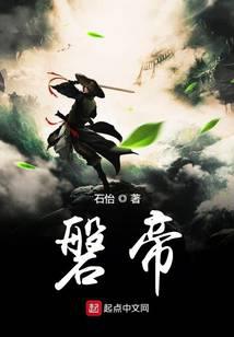 修真武侠