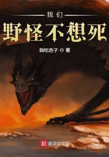 魔幻小说
