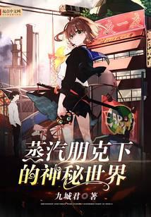 魔幻小说