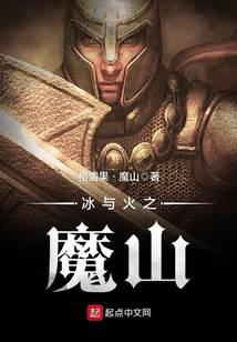 魔幻小说