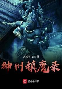 修真武侠