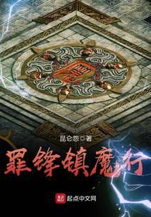 修真武侠