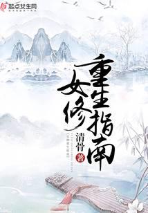 修真武侠