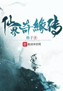 修真武侠