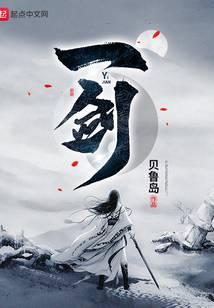 修真武侠
