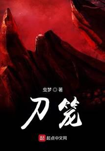 刀笼
