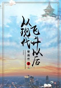 修真武侠