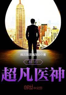 都市小说