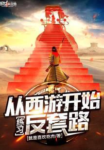 魔幻小说