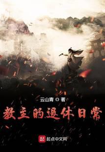 修真武侠