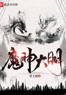 魔幻小说