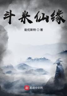 修真武侠