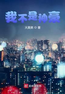 都市小说