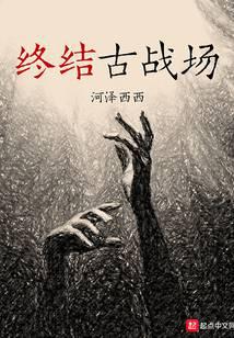 魔幻小说