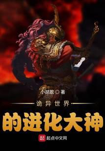 魔幻小说