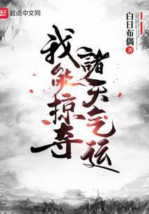 魔幻小说