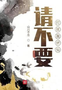 修真武侠