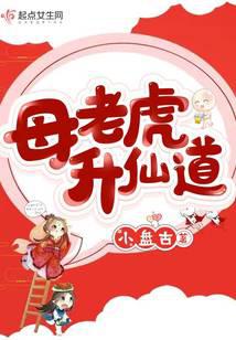 修真武侠