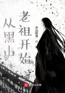 修真武侠
