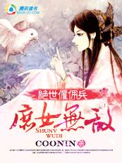 修真武侠
