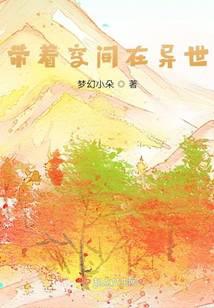 科幻小说