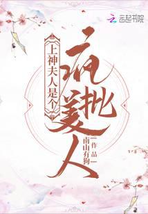 修真武侠