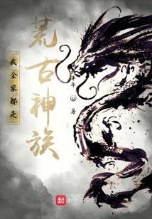 魔幻小说