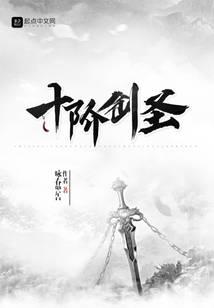 修真武侠